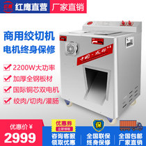 Red Eagle machinery double electric cutter three-use machine Multi-functional large commercial stainless steel meat grinder Meat grinder meat machine meat machine