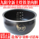Joyoung Low-Sugar Rice Cooker 오리지널 액세서리 내부 라이너 F-40TD01 F-40TD02 비 스틱 내부 냄비 철 내부 라이너 Joyoung Low-Sugar Rice Cooker 오리지널 액세서리 내부 라이너 F-40TD01 F-40TD02 비 스틱 내부 냄비 철 내부 라이너