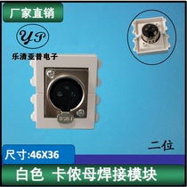 128 type two-position XLR female seat welding multimedia module switch accessories can be equipped with panel and ground plug