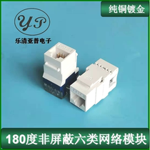 180 Degree Network Computer Five Category Six Modules Switch Socket Accessories Square Info cat 6 Panel