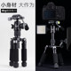 Xiletu 3 세대 미니 데스크톱 핸들 Gimbal 삼각대 휴대용 마이크로 SLR 카메라 등반 삼각대 브래킷 Xiletu 3 세대 미니 데스크톱 핸들 Gimbal 삼각대 휴대용 마이크로 SLR 카메라 등반 삼각대 브래킷