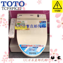 Japan direct mail TOTO smart toilet lid TCF8PK22