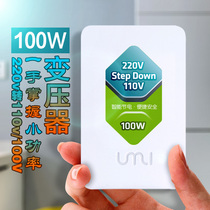 Small switching transformer 220V to 110v100v low power Japan American electrical voltage 100W beautiful