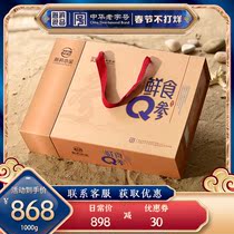 Seaside small gold instant sea cucumber 1000g g two pound gift box