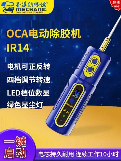 유지 보수 사람의 접착제 제거 도구, 연마 접착제 휴대 전화 화면 OCA 접착제 제거 기계를 제거하기위한 단단한 접착제 전기 고무 롤 바늘 막대 유지 보수 사람의 접착제 제거 도구, 연마 접착제 휴대 전화 화면 OCA 접착제 제거 기계를 제거하기위한 단단한 접착제 전기 고무 롤 바늘 막대