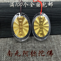 Gold foil Namo Amitabha Buddha pendant Buddha number pendant six-character mantra Buddha card pendant waterproof seal car hanging