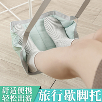 Long-distance travel footrest travel plane mat storage portable high-speed rail train sleeping artifact rest foot pedal