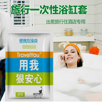 Thickened disposable bath bag business trip Hotel bubble bath bag membrane sleeve wash foot bath bucket bag