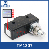 Elevator micro switch TM1307 limit travel switch brake switch elevator brake detection switch Thyssen