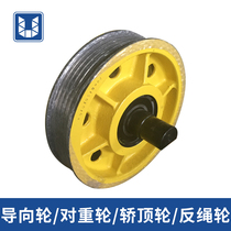 Elevator guide wheel counterweight anti-rope wheel sedan top wheel nylon wheel elevator pulley wheel elevator accessories