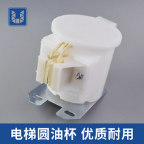 Elevator oil Cup round oil box felt wool line oil pot OTIS elevator accessories