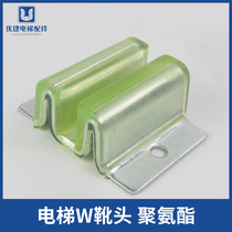 Fanyang auxiliary rail guide shoe shoe lining to heavy hollow rail W boot head M-shaped boot head elevator accessories suitable for Mitsubishi