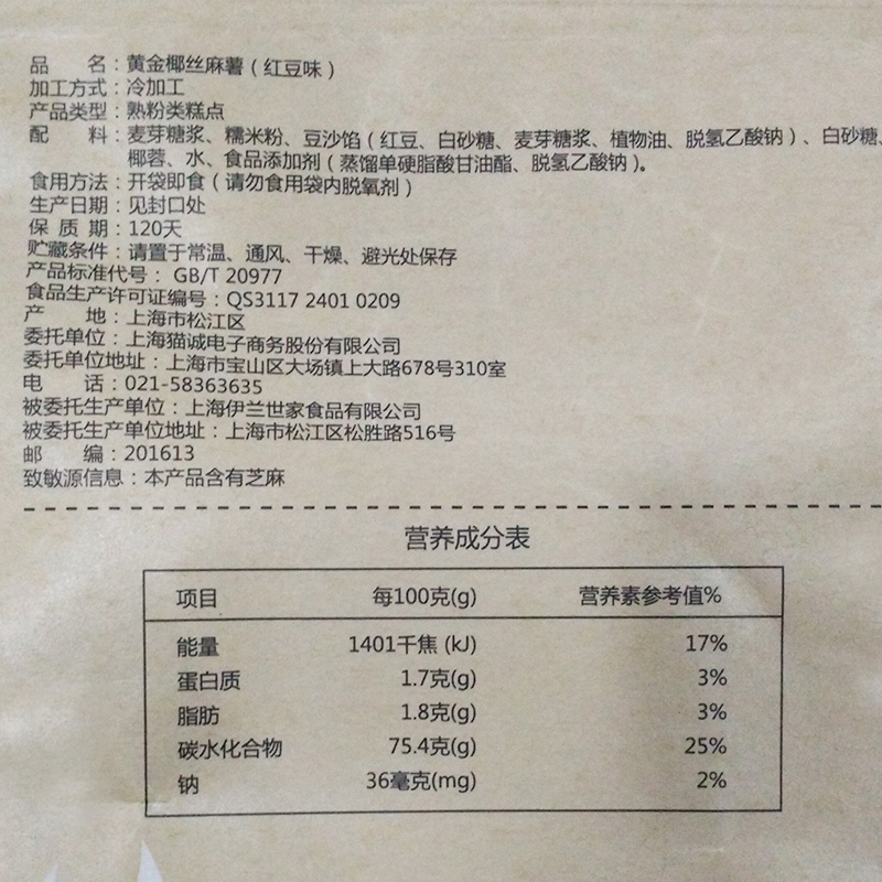 【嘀嗒猫_麻薯】休闲零食麻薯手工点心糕点四种口味300g/袋产品展示图2