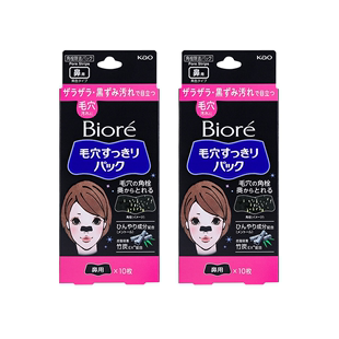 Biore/碧柔毛孔清洁女黑鼻贴10P*2-10片装清洁黑头亲肤材质