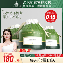 Ermu grape wash face towel disposable pure cotton thickened dual-use cosmetic cotton wipe face towel wash roll type Ermu grape female