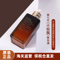 Estee Lauder Small Brown Bottle Essence Original Liquid New Seventh Generation Repair Firming Special Moisturizing Face 100ml Female
