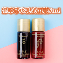 Korean whoo Houjin rate enjoy water milk trial pack 5ml