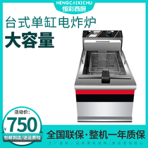 Single cylinder EF903 electric fryer furnace commercial electric fryer 903 Desktop electric frying stove Wallace frying machine