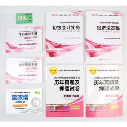 【25元淘宝内部优惠券】【送视频+题库】现货