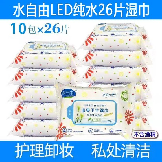 Water free sanitary wet wipes 10 packs 26 pieces adult cleaning men and women's sexual intercourse private parts disinfection and nursing extraction
Water free sanitary wet wipes 10 packs 26 pieces adult cleaning men and women's sexual intercourse private parts disinfection and nursing extraction