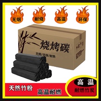 Barbecue charcoal Grilled bamboo charcoal Environmentally friendly charcoal Smokeless charcoal Charcoal Resistant charcoal Mechanism bamboo charcoal Barbecue carbon