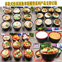 Promotional simulation food egg noodles ribs noodle bowl Donburi piggy bank food model udon props