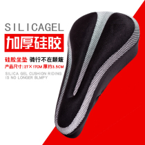 Merida Giant universal mountain road bicycle cushion cover thickened silicone seat cover riding equipment