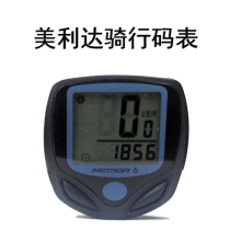 Merida bicycle code meter Chinese waterproof wired odometer mountain bike speed measurement bicycle cycling equipment
