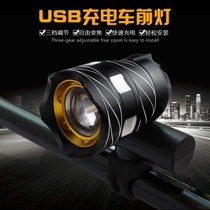 Bicycle headlight USB charging car turns the light night lighting lighting lighting lighting flashlight Melida General Mountain Lamp