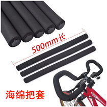 Original Merida wolf special sponge handle cover Station wagon grip Butterfly handle cover Bicycle handlebar cover