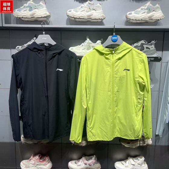 Li Ning sunscreen windbreaker men's 2025 summer running series reflective ice-sensing comfortable sunscreen jacket AFDV249
Li Ning sunscreen windbreaker men's 2025 summer running series reflective ice-sensing comfortable sunscreen jacket AFDV249