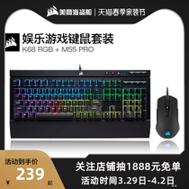 Mercantilist Pirate Ship K68 Mechanical Keyboard M55 Mouse Desktop Computer Wired Electric Race Game Keyrat Suit