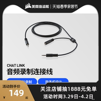 US Commercial Pirate Ship Elgato Chat Link Voice Live Recording Audio Line Xbox PS4 Switch