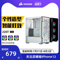Corsair 220T RGB chassis desktop water-cooled tower transparent game computer host personality assembly