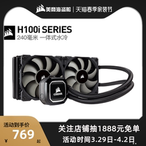 Mecommercial Pirate Ship H100x 240mmCPU Water Cooled Radiator Silent Computer Bench Type integrated water cooling