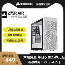 US Commercial Pirate Ship 275R Airflow Chassis Desktop Water Cooling China Tower Computer Host Personality Game Private