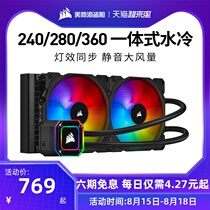 American Corsair H100i PRO water-cooled 240mm All-in-one CPU water-cooled radiator Computer desktop