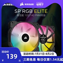 Corsair SP120 12CM Desktop computer case Mini fan Symphony light silent radiator