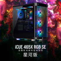 US Merchant Marine Pirate Ship 465X RGB SE Middle Tower Chassis Desktop Water Cooled Transparent Computer Host Personality Assembly