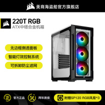 US Merchant Marine Pirate Ship 220T Glass Version of Tower Chassis Desktop Water Cooling transparent Computer Host Personality Assembly