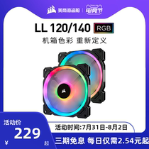 Corsair LL140 120MM desktop computer case small fan LED symphony silent radiator