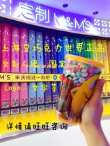 Shanghai M bean home M bean chocolate custom DIY high-end custom MM bean happy candy hand gift Lover gift