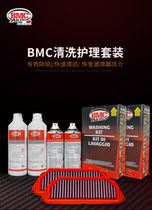 BMC air filter cleaning and cleaning kit air intake style cleaning agent maintenance Oil Care agent motorcycle General