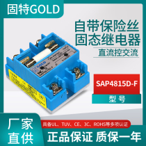 New original GOLD single-phase self-contained fuse solid state relay SAP4815D-F DC control AC