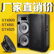 STX800 815 825 Professional Large Stage Audio Double 15 Speaker Performance Wedding Bar High Power Speaker