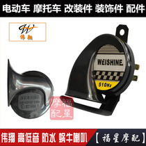 Motorcycle Snail Horn Electric Car 125 Pedal Moped Retrofit Accessories 12V Treble Super Loud Waterproof