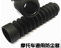 Motorcycle shock absorbing dust cover GN125 Pearl River 125 front fork shock absorbing sleeve Taiwan PAG front shock absorbing rubber sleeve