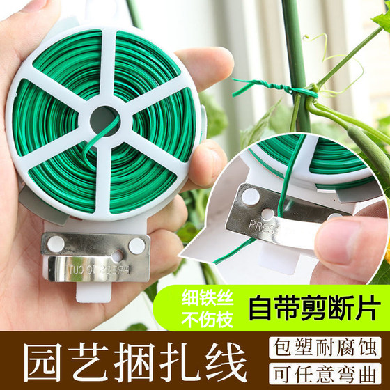 Gardening bundling wire multi-function fixing gardening wire wrapping iron wire rose crawling plant fixing frame flower bracket
Gardening bundling wire multi-function fixing gardening wire wrapping iron wire rose crawling plant fixing frame flower bracket