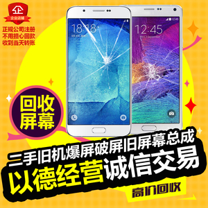 高价回收三星S7 S3S4S5S6 C7 NOTE2NOTE