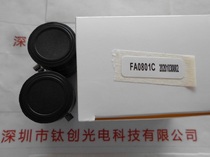 CHIOPT Long Trail FA0801C 5 million Pixel Lens